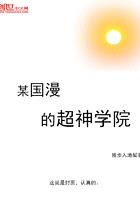 某国漫的超神学院1005无标题