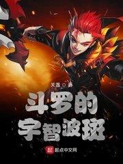 斗罗之宇智波斑爷小说还更新吗漫画在线观看