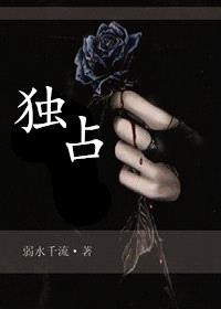 独占我的英雄樱花动漫