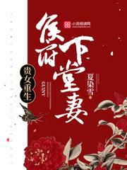 贵女重生侯府下堂妻沈清辞娄紫茵