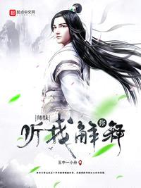 师妹你听我解释无删节小说免费阅读全文下载