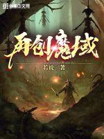 魔域手游2必将再创经典巅峰